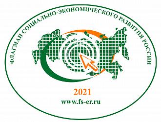 Флагман социально-экономического развития